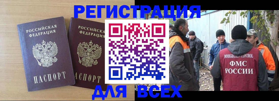 прописка гарантия в Александровске-Сахалинском